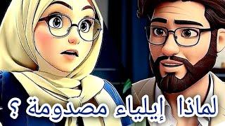 كرتون|ليلوووش| ١١كرتون أطفال عربي إسلامي تربوي تعليمي من أيام الزمن الجميل و يكأنه كرتون زمان هادف
