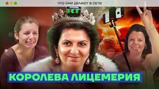 Она скрывает ЭТО от Путина (и мужа) | Что Симоньян делает в сети