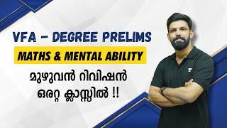 PSC Maths & Mental Ability Revision | VFA - University Assistant | Ismaiel Kalady | Kerala PSC