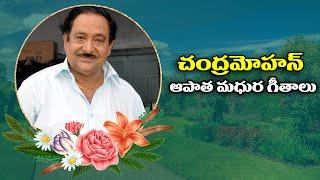 Chandra Mohan Telugu Hit Video Songs || Chandra Mohan Telugu Memorable  Songs ||