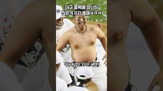 야구에 정말 많은 네가지 몸매 유형 ㅋㅋㅋ 솔까 여러분들은 어느쪽에 속허심..? ㅋㅋ