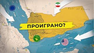 Почему ВМС США не могут победить Хуситов [CR]