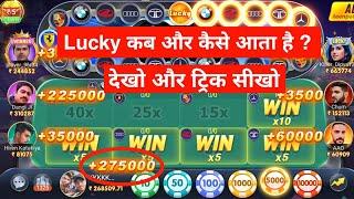 Teen Patti Master में Car Roulette Game कैसे खेलें ? | Car Roulette Game से पैसा कैसे जीते ?| #games