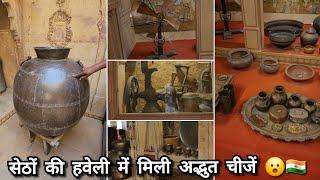 कदम कदम पर मिली अद्भुत चीजें सेठों की हवेली में  Patwa Haveli Jaisalmer