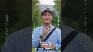2024 제4회 제주비엔날레 도민人터뷰 2편