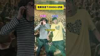 假如一个班级有20000万人，赵坚强居然靠着在班级里开厕所月入240万 #搞笑#沙雕#幽默#喜剧#爆笑#反转#校园