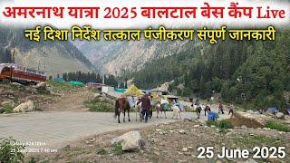amarnath yatra 2025 live baltal base camp | amarnath yatra baltal route | amarnath yatra 2025