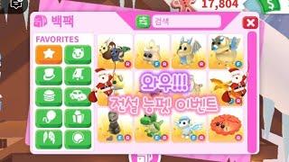 입양하세요 펫 이벤트 #입양하세요 #입양하세요업데이트 #입양하세요이벤트