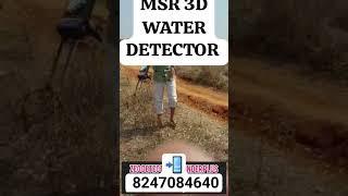#MSR 3D WATER DETECTOR