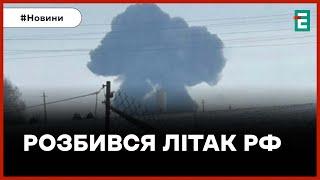 ️ ВТРАТИ РОСІЙСЬКОЇ АВІАЦІЇ  На Росії впав військово-транспортний літак іл-76