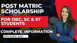 Post Matric Scholarship For SC, ST & OBC | Government Scholarship |Priyanshi Jain | Sagar University