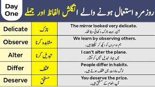 Daily Use English Words and Sentences With Urdu Translation | Muft English