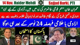 Imran Khan "Fight Military fascism" || 24 Nov protest to continue till Pakistan's freedom!