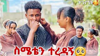 አፍቅርሀለው️// አንተን ማጣት አልፈልግም// ምንም ላቺ ስሜት የለኝም🫢