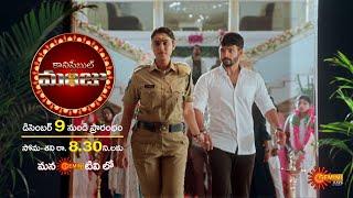 Constable Manju - Promo | From 09 Dec 2024  | New Telugu Serial | Gemini TV