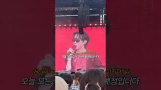 [BTS] 마지막까지 완벽했던 Hope on the stage