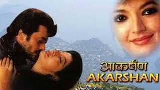 AKARSHAN | Exclusive Superhit Bollywood Hindi Movie|Akbar Khan, Sonu Walia