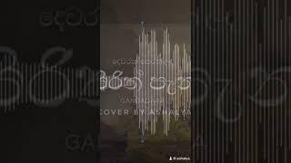 Pirith pan | #cover #coversong #guitarcover #song #ashalya #gangadara