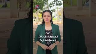 اغتصاب جماعي واحتجاز لمحامية فرنسية يثير الجدل في #المغرب.. ووسائل إعلام فرنسية تكشف التفاصيل