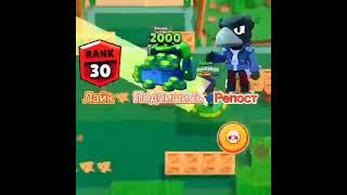 Бравл Старс  Brawl Stars  #shorts #brawlstars #бравлстарс #meme 1