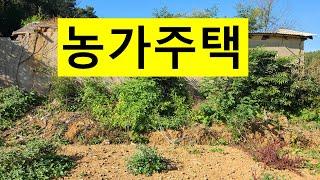 NO, 480  충남서천군마서면옥북리. 농가주택매매