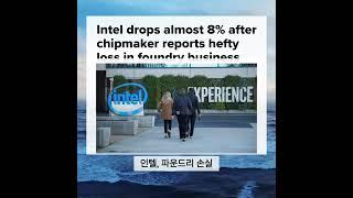 60초 만에 끝내는 미국증시 마감시황 2024. 4.4 #미주미 더 자세한 얘기가 궁금하다면? 프로필 / 유튜브 “미국주식에 미치다 TV” #하이넬