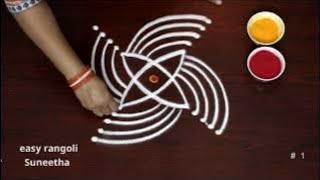 2 small daily rangoli designs || rangoli kolam easy method || simple traditional muggulu