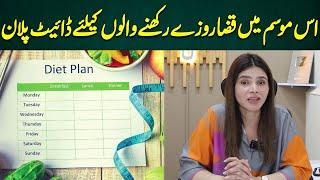 Diet Plan for Those Fasting in This Season | Ayesha Nasir