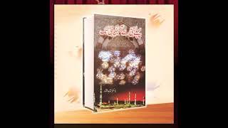 Best Islamic Book #_shorts #_books #_islamic #_youtube