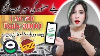 Earn 3000 Daily Via Clicks | Online Earning in Pakistan 2024 | Earn Learn With Zunash