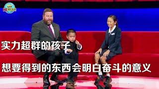 5个世界上实力超强的孩子【Hi科普啦】