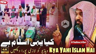 Ala Hazrat ke Manne Wale | Nabi ka Birthday Manana-Syed Meraj Rabbani Madani