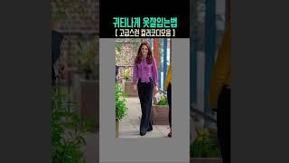 누구나 쉽게 귀티나게 입는법, 고급스럽게 옷잘입는법, 귀티나는 사람들은 모두 이걸하고 있었다?!!