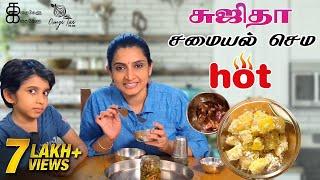 சுஜிதா சமையல் செம HOT... | Sujitha Spl Kappa Recipe | Kathakelu Kathakelu