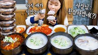 ENG SUB) Netflix drama "The Glory" gukbap (rice soup) ! Korean food eatingshow mukbang manli