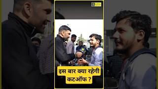 इस बार क्या रहेगी कटऑफ? #narendrasir #rasprelims2024 #rasutkarsh #rasprelims