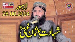 Molana Qari Samiullah Sajid Topic Shahdat e Usman Ghani.2024.Zafar Okara