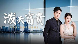 【Vanity】After being abandoned by his girlfriend, he reappeared and became a billionaire! #revenge