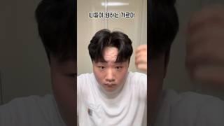 볼륨 진짜 개@쩌는 가르마