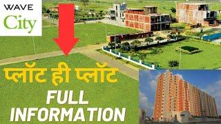 Wave city nh 24 ghaziabad | wave city plot |  Complete Information about Wave City |