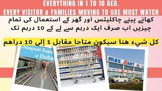 FOOD, GIFTS, GROCERY & EVERYTHING IN THE WORLD FOR 1 TO 10 AED. CHEAPEST SHOPPING/GROCERY IN DUBAI