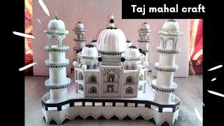 How to make Taj Mahal model with cardboard। Taj Mahal Tutorial। Model of Taj mahal make in easy way.