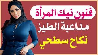 أسئلة عامة للأزواج مع الاجابات | اسئلة وأجوبة دينية صعبة ومفيدة | سؤال وجواب