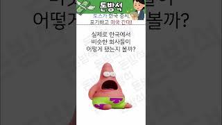 토스가 한국 증시 포기하고 미국 간대! 10조원 기업가치의 비밀은?