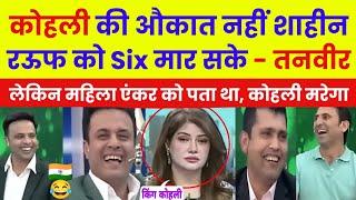 India vs Pakistan match live reaction || Pakistan media reaction on Ind vs Pak match