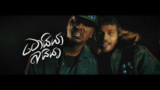 Yuki Navaratne & Ravi Jay - Toiya Baiya (Official Music Video)