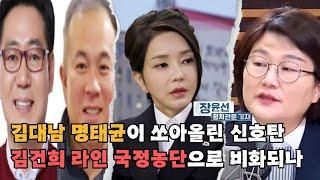 [프레시안TV] 강상구 심층인터뷰 6탄_장윤선_정치전문기자