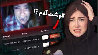 تو بازار سیاه دارک وب چیا پیدا کردم ؟! || DARK WEB EXPLORING