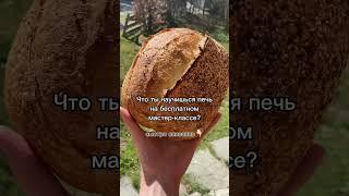 КАК НАУЧИТЬСЯ ПЕЧЬ ПОЛЕЗНЫЙ ХЛЕБ ДОМА С 0?