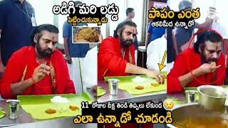 Pawan Kalyan Personally Ask Tirumala Laddu Maha Prasadam After 11Deeksha | Janasena Party | FC